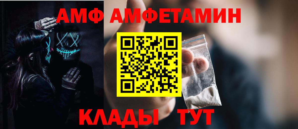 Моздок  АМФЕТАМИН Premium  Вход с VPN 