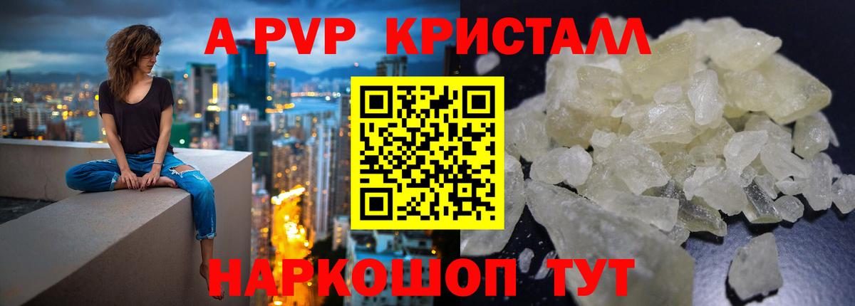 Alpha PVP  APVP крисы CK  Вход с VPN  A-PVP крисы CK  Alpha-PVP VHQ  Моздок 