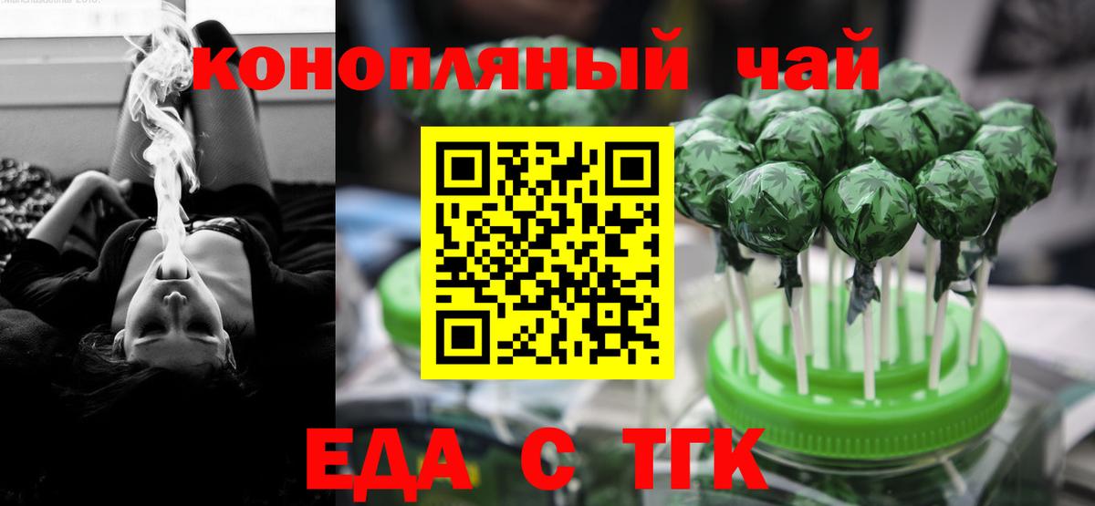 Моздок  Еда ТГК конопля  Вход с VPN 
