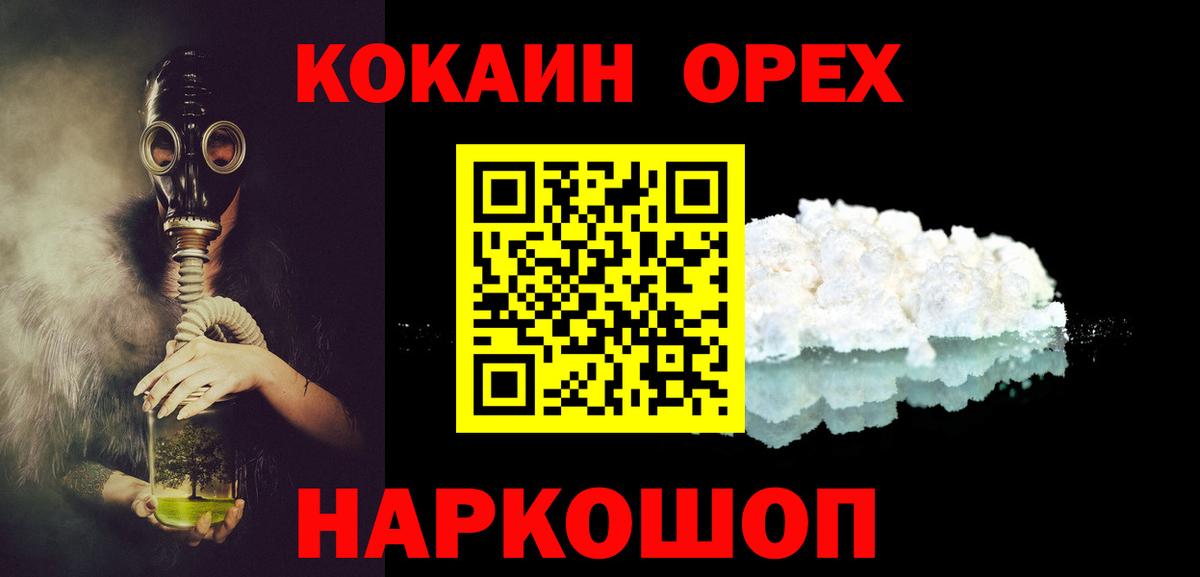 КОКАИН 98%  Кокаин VHQ  Cocaine  Моздок  Вход с VPN 