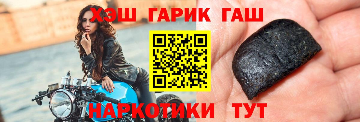 Гашиш 40% ТГК Моздок
