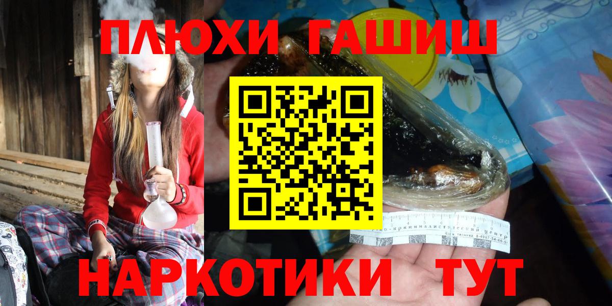 ГАШИШ  Гашиш Premium  Вход с VPN  Моздок 