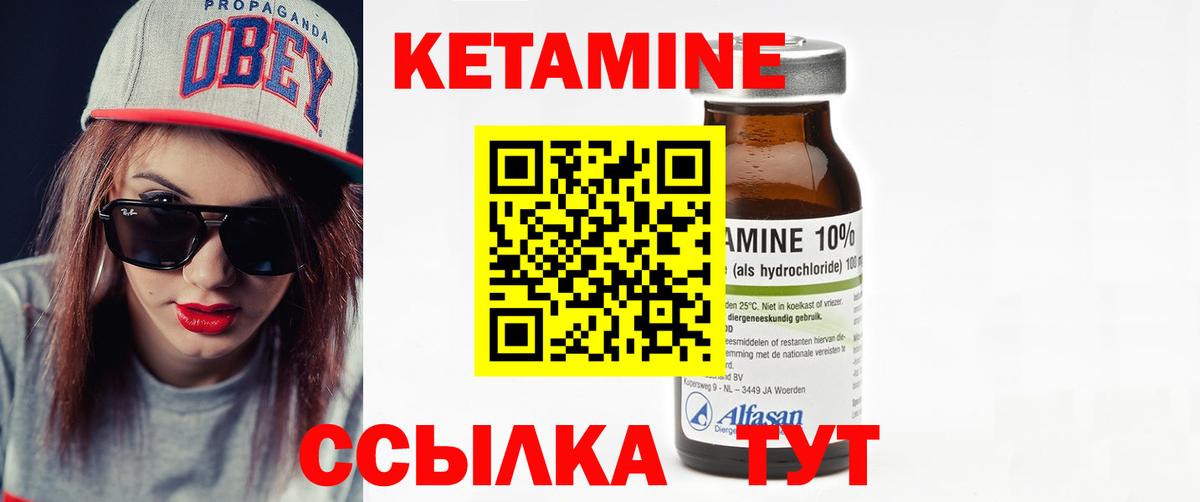 Кетамин ketamine  Вход с VPN  Моздок 