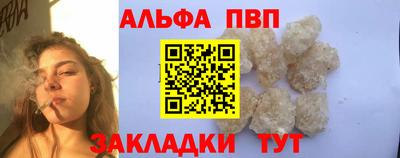 ALPHA PVP Заводоуковск