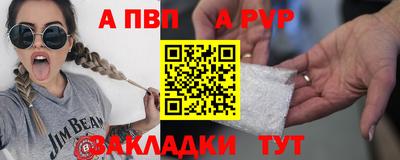 ALPHA PVP Заводоуковск