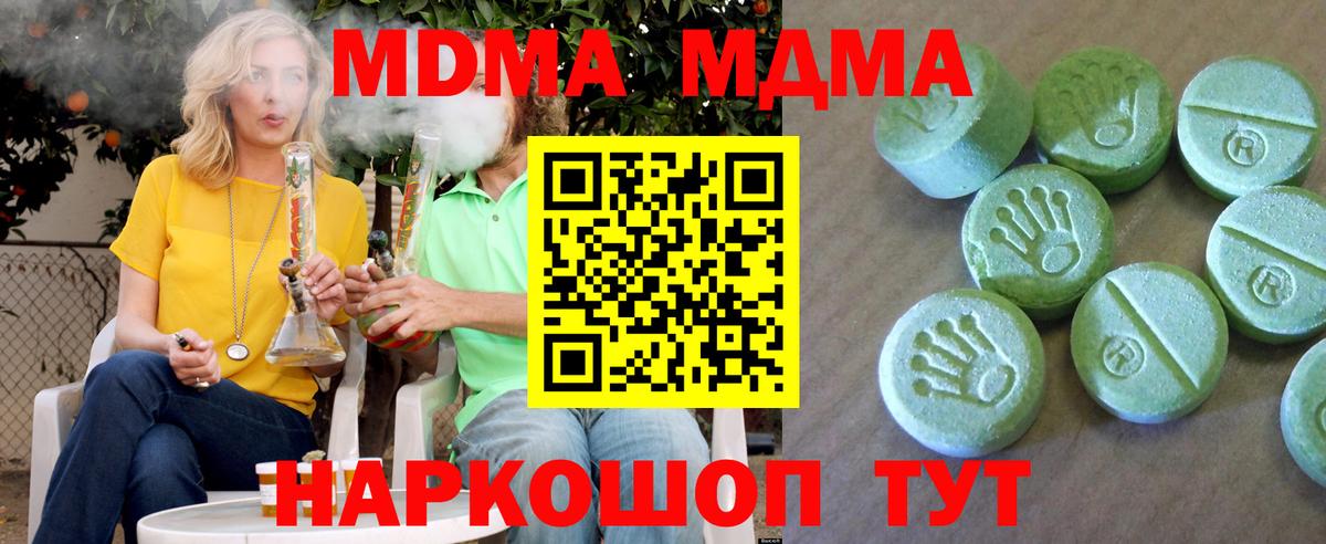 MDMA молли  MDMA  Вход с VPN  Моздок  MDMA Molly 