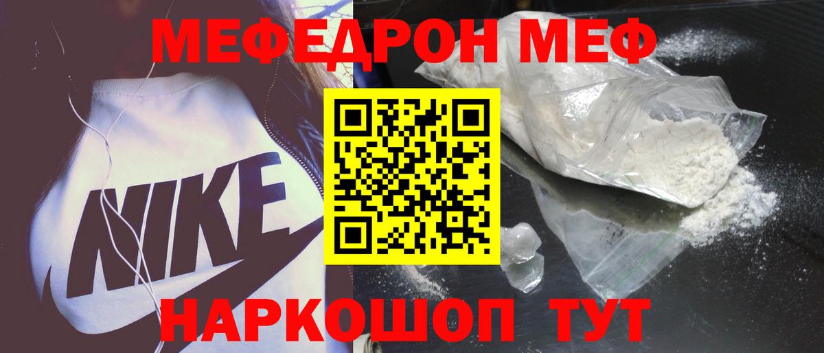МЕФ мука Моздок