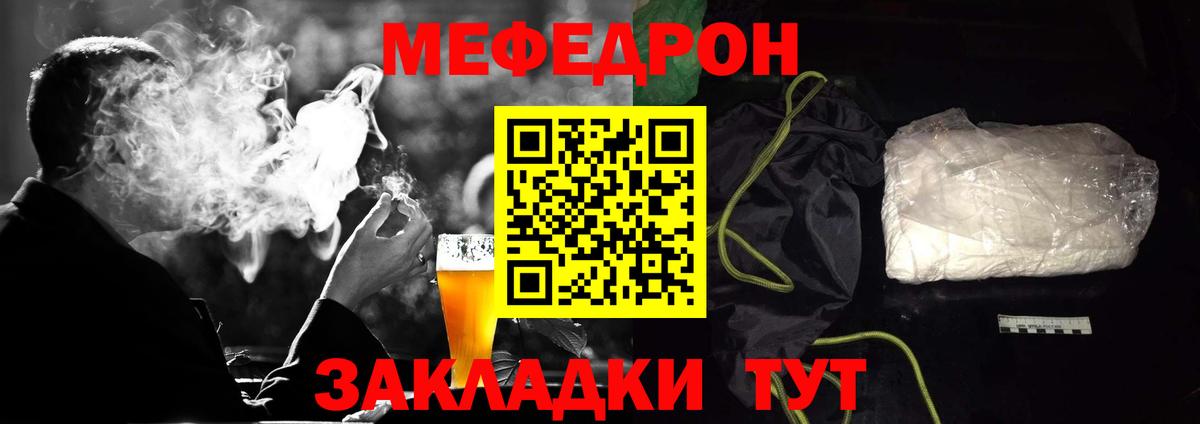 Меф mephedrone  Вход с VPN  Мефедрон  Моздок 