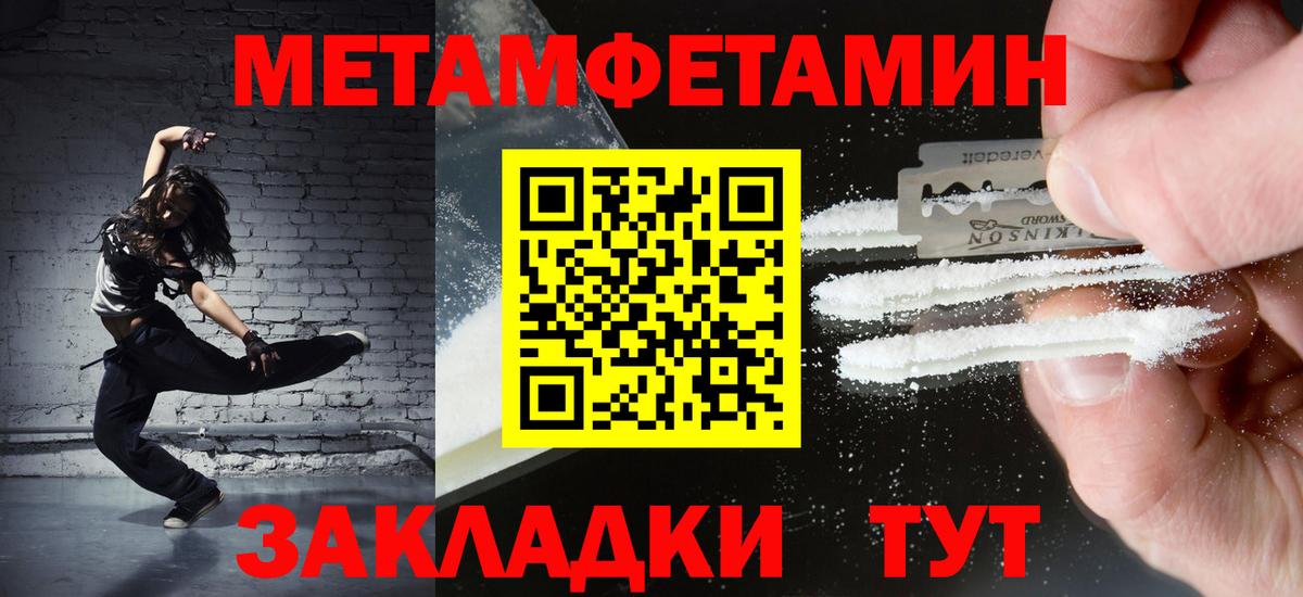 Метамфетамин пудра Моздок