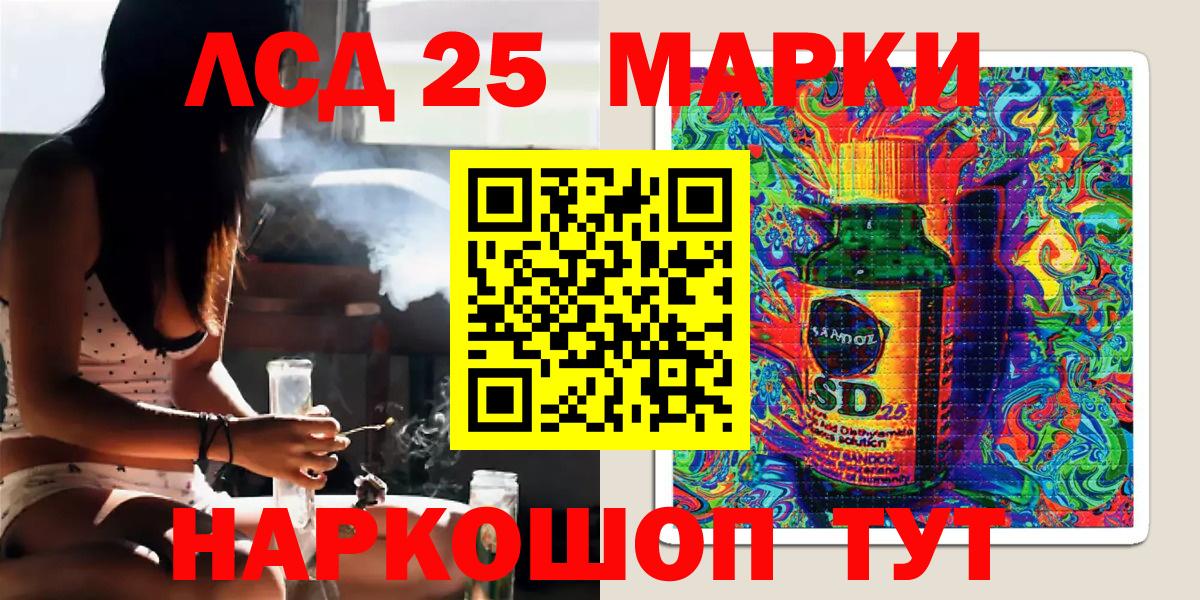 Моздок  Марки 25I-NBOMe 1,5мг  Вход с VPN 